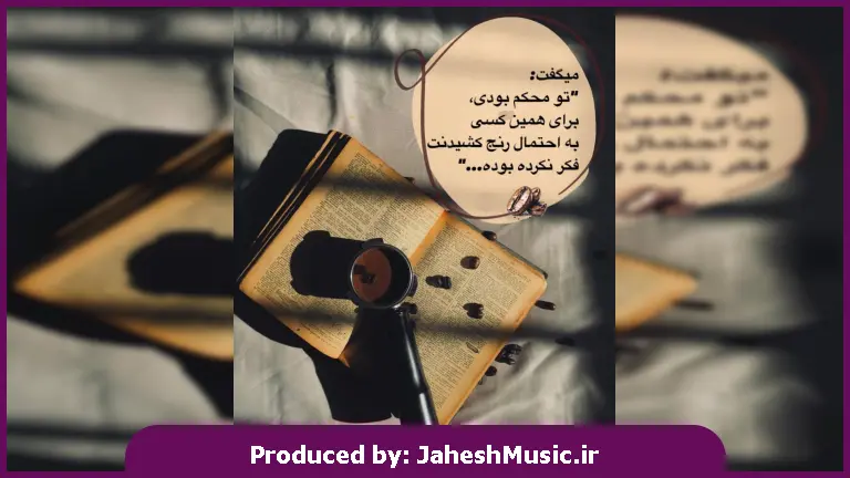دانلود آهنگ یه شب از قصد رفتم تنها شی 